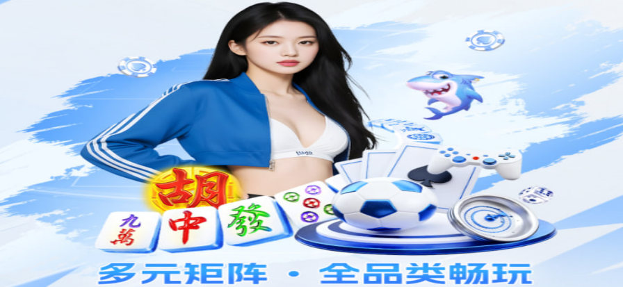 球馆灯光下比赛录像回放画面